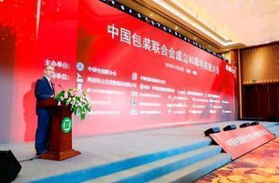 40th Anniversary Feier Konferenz Von China Verpackung Föderation & 2020 Verpackung Industrie Summit Forum