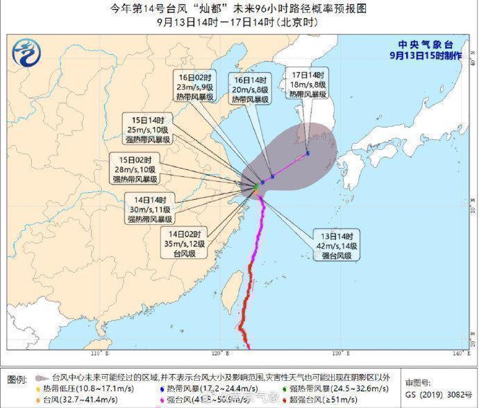 Urgent Notice! 15 Grade Typhoon CANDU About To Land, Port Closed!