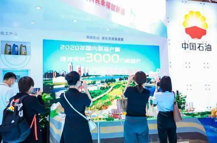 PetroChina Teilgenommen In Die China Unabhängige Marke Expo In 2021